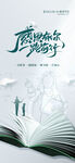 教师节