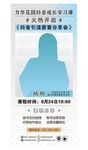 大咖介绍微商推图