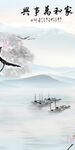 中式 新品玄关框画 Tif分层