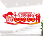  少年强则中国强校园文化墙图片