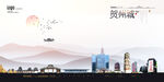贺州