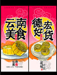 美食广告