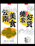 美食广告