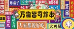 万物皆可炸串  