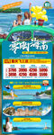 海南三亚旅游
