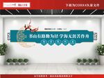 读书文化墙