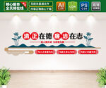 廉政文化墙