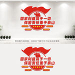 国家保密局