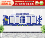 派出所警务公开栏