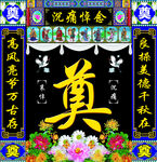 葬礼布置