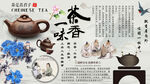 茶道背景墙