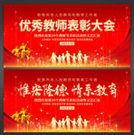 教师节