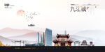 九江