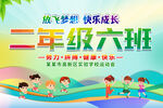 班级手举牌
