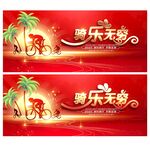 骑行