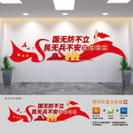 国防标语部队文化墙