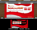 党务公开栏