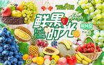 鲜果时光水果店工装背景墙