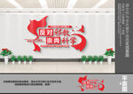 抵制邪教文化墙