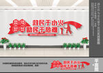 消防文化墙