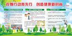 控烟戒烟禁烟健康教育宣传栏图片