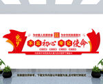 党建