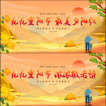 重阳节
