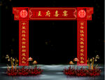 婚礼门头