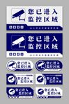 内有监控温馨提示牌