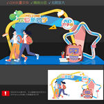 开学门头