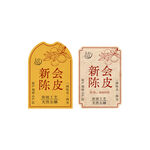 陈皮标签