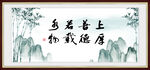 上善若水 厚德载物