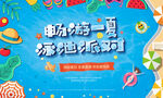 泳池派对 