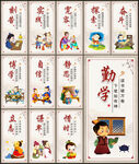 学校文化标语