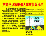 电力提醒