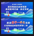 儋洋一体化