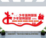 少先队文化墙