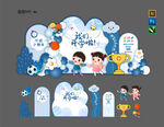 幼儿园小学开学毕业运动会布置