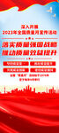 2023全国质量月展架