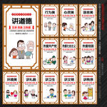 五讲四美