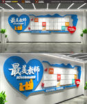教师风采照片墙