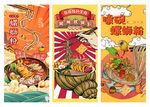 螺蛳粉