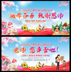桃李芬芳 致谢恩师