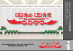 法院文化墙