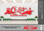 法院文化墙