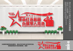 老兵之家文化墙