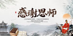 教师节海报