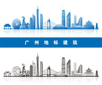 广州