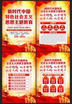 新时代中国特色社会主义思想