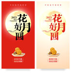 中秋